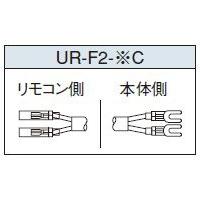 ∬∬コロナ 部材【UR-M2-12A】エコキュート台所・浴室用リモコンコード ...