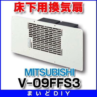 三菱床下換気扇 コントローラーの商品一覧 通販 - Yahoo 三菱床下換気扇 コントローラーの商品一覧 通販 - Yahoo