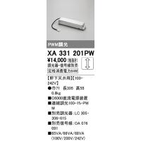 オーデリック　XA331201PW　ダウンライト 部材 電源装置 軒下天井用 調光器・信号線別売 | まいどDIY