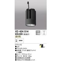 オーデリック　XD424014　交換用光源ユニット PLUGGED G-class C7000シリーズ専用 LED一体型 温白色 ブラック | まいどDIY