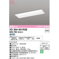 オーデリック　XD504001R3B(LEDユニット別梱)　ベースライト □617×220 非調光 LEDユニット交換型 昼白色 埋込型 | まいどDIY