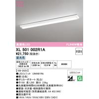 オーデリック　XL501002R1A(LED光源ユニット別梱)　ベースライト W150 非調光 LEDユニット交換型 昼光色 直付型 | まいどDIY