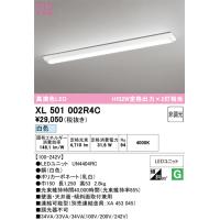 オーデリック　XL501002R4C(LED光源ユニット別梱)　ベースライト W150 非調光 LEDユニット交換型 白色 直付型 | まいどDIY