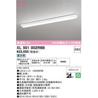 オーデリック　XL501002R6B(LED光源ユニット別梱)　ベースライト W150 非調光 LEDユニット交換型 昼白色 直付型 | まいどDIY
