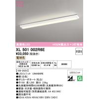 オーデリック　XL501002R6E(LED光源ユニット別梱)　ベースライト W150 非調光 LEDユニット交換型 電球色 直付型 | まいどDIY