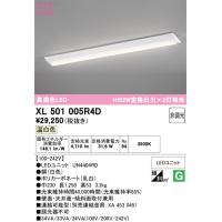 オーデリック　XL501005R4D(LED光源ユニット別梱)　ベースライト W230 非調光 LEDユニット交換型 温白色 直付型 | まいどDIY