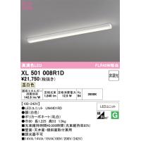 オーデリック　XL501008R1D(LED光源ユニット別梱)　ベースライト 非調光 LEDユニット交換型 温白色 直付型 | まいどDIY