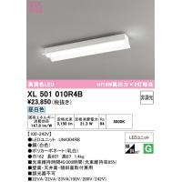 オーデリック　XL501010R4B(LEDユニット別梱)　ベースライト 非調光 LEDユニット交換型 昼白色 直付型 | まいどDIY