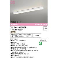 オーデリック　XL501060R5E(LED光源ユニット別梱)　ベースライト 非調光 LEDユニット交換型 電球色 直付型 | まいどDIY