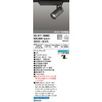 オーデリック　XS517104BC　スポットライト 調光 調色 Bluetooth コントローラー別売 LED一体型 電球色〜昼光色 プラグタイプ マットブラック | まいどDIY