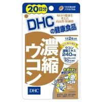 【DHC】濃縮ウコン（20日分）40粒 | まいどドラッグ