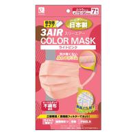 ３AIR COLOR MASK 日本製 ライトピンク　 ふつうサイズ（７枚入）個包装 | まいどドラッグ