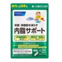 【メール便対応　1〜3個まで】【ファンケル】内脂サポート　30日分（90粒） | まいどドラッグ