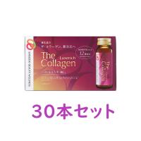 【資生堂】ザ・コラーゲン リュクスリッチ ドリンク(50ml×30本入)【２セット以上お買い上げで送料無料（沖縄・北海道・離島を除く）】 | まいどドラッグ