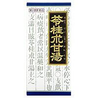 【第2類医薬品】【クラシエ】苓桂朮甘湯エキス顆粒　45包（りょうけいじゅつかんとう） | まいどドラッグ