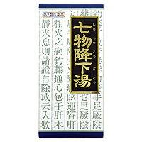 【第2類医薬品】【クラシエ】七物降下湯エキス顆粒　45包（しちもつこうかとう） | まいどドラッグ