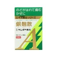 【第2類医薬品】【クラシエ】銀翹散エキス顆粒Ａ 2.3g×9包（ぎんぎょうさん） | まいどドラッグ
