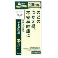【第2類医薬品】半夏厚朴湯エキス錠「クラシエ」240錠（はんげこうぼくとう） | まいどドラッグ
