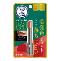 【ロート製薬】メンソレータム フラッシュティントリップ  ベージュ ( 2g ) | まいどドラッグ