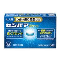 【第(2)類医薬品】【メール便（300円）対応　１〜4個まで】大正製薬】センパア　Pro　6錠 | まいどドラッグ