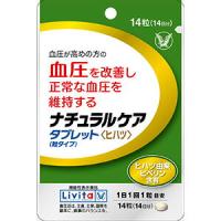 【お取り寄せ】【大正製薬】ナチュラルケア タブレット　(ヒハツ)　14粒　※発送完了まで、３〜４日お時間を頂きます。 | まいどドラッグ