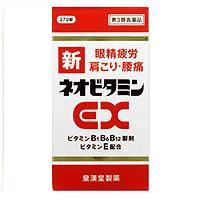 【第3類医薬品】【皇漢堂製薬】新ネオビタミンEX　クニヒロ　270錠 | まいどドラッグ