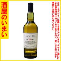 カリラ　１２年　４３％　７００ＭＬ　一万五千円以上購入で一個口荷物の道内送料無料・道外割引 | 札幌の酒屋いまいヤフー店