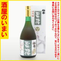 明利　百年梅酒　７２０ＭＬ　一万五千円以上購入で一個口荷物の道内送料無料・道外割引 | 札幌の酒屋いまいヤフー店