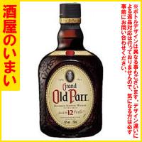 オールドパー　１２年　一万五千円以上購入で一個口荷物の道内送料無料・道外割引 | 札幌の酒屋いまいヤフー店