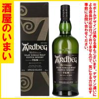 アードベッグ　１０年　７００ＭＬ　一万五千円以上購入で一個口荷物の道内送料無料・道外割引 | 札幌の酒屋いまいヤフー店