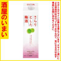 チョーヤ　さらりとした梅酒　パック　１．８Ｌ　一万五千円以上購入で一個口荷物の道内送料無料・道外割引 | 札幌の酒屋いまいヤフー店