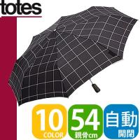 トーツ totes 折りたたみ傘 折り畳み 傘 自動開閉 日傘 軽量 晴雨兼用 レディース メンズ 8698 