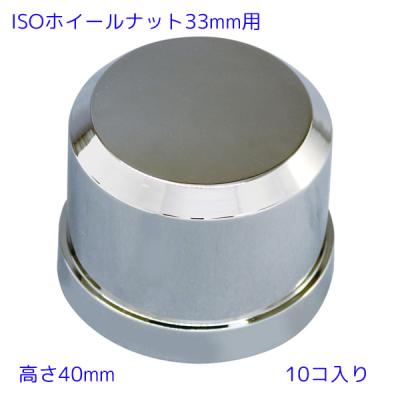 ISO ナットキャップ ヤックの商品一覧 通販 - Yahoo!ショッピング