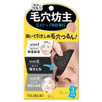 ツルリ トータルケアパック(3回分) TSURURI 鼻用パック | マイドラ生活総合館
