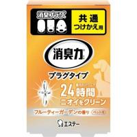 エステー 消臭力プラグタイプ つけかえ用 ペット用 フルーティーガーデンの香り 20ml コンセント式消臭剤 ペット用消臭剤 つけかえ 消臭剤 芳香剤 | マイドラ生活総合館