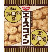 シスコ エースコイン 80g × 10個  ビスケット 焼菓子 おやつ お菓子 古銭型 古銭の形 | マイドラ生活総合館