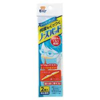 玉川衛材 タマガワ フィッティ ノーズパッド 男女兼用 (2個入) 鼻パッド 眼鏡用 くもり  軽減 | マイドラ生活総合館