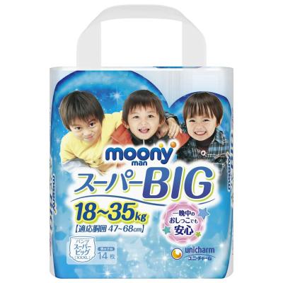 ムーニーマンスーパービッグ（紙おむつ）｜おむつ、トイレ用品