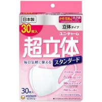 ユニ・チャーム 超立体マスク スタンダード 小さめ３０枚 風邪・花粉用 | マイドラ生活総合館