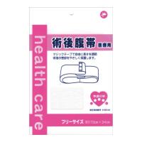 快適仕様 術後腹帯 フリーサイズ / 525710 1枚 腹帯 医療用 帝王切開等 妊婦帯 サッシュベルト 骨盤ベルト 入院準備 腹帯 妊婦 術後 さらし 手術用 マタニティ | マイドラ生活総合館