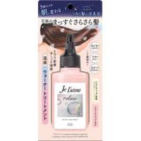 ジュレーム リラックス ミッドナイトリペア ウォータートリートメント 180ml 浸透補修 うねりケア  ヘアケア トリートメント | マイドラ生活総合館