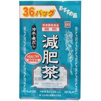 山本漢方 減肥茶 お徳用 8g×36包    健康茶 | マイドラ生活総合館