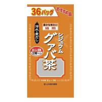 山本漢方 お徳用 シジュウムグァバ茶 8gX36包 シジュウム茶 健康茶 | マイドラ生活総合館