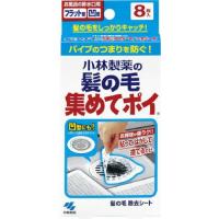 小林製薬 髪の毛集めてポイ(8枚入) ( 排水溝 パイプ詰まり ) | マイドラ生活総合館