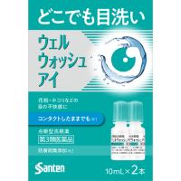 【第3類医薬品】参天製薬 ウェルウォッシュアイａ １０ｍｌ×２ コンタクト 目薬 | マイドラ生活総合館