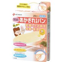 ニチバン 関節 あかぎれ保護バン(20枚入) あかぎれバン 絆創膏 AGB20K あかぎれ保護バン関節用 | マイドラ生活総合館