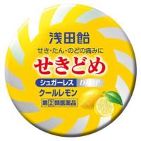 【指定第2類医薬品】浅田飴 せきどめCL クールレモン味(36錠) 咳止め | マイドラ生活総合館