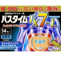 【第2類医薬品】パスタイムFX7-L 14枚   効能 腰痛 肩こりに伴う肩の痛み 関節痛 筋肉痛 腱鞘炎 | マイドラ生活総合館