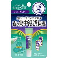 ロート製薬｜ROHTO メンソレータム リペアワンナイトケアリップ 8g 保湿 美容液 チューブ型容器 角層 | マイドラ生活総合館