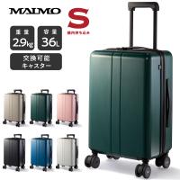 スーツケース キャリーケース MAIMO公式 キャリーバッグ Sサイズ 機内持ち込み 日本企業 超軽量 大容量 静音 ダブルキャスター 最新セキュリティー | MAIMOブランド直営店